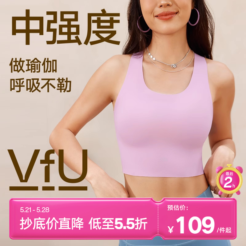 【新色】VfU内搭运动背心长款舒适