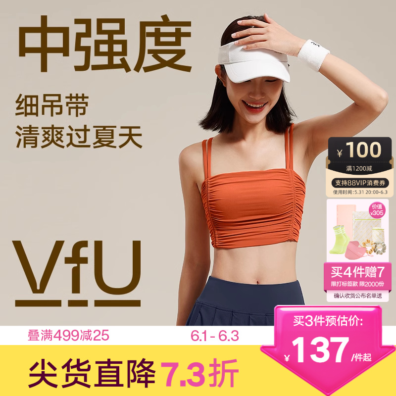 VfU中强度细带运动背心女美背抽褶