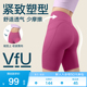 VfU星晴五分瑜伽裤女高腰提臀外穿骑行裤紧身健身服跑步运动短裤
