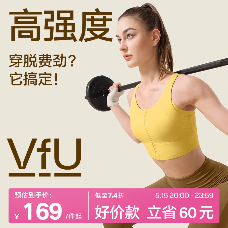 VfU高强度前拉链运动背心女防震可