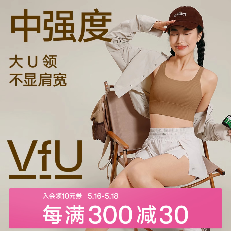 VfU百搭运动背心女中强度带胸垫外