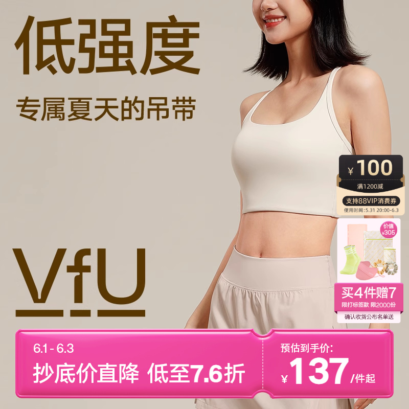 VfU低强度t字美背运动背心女健身