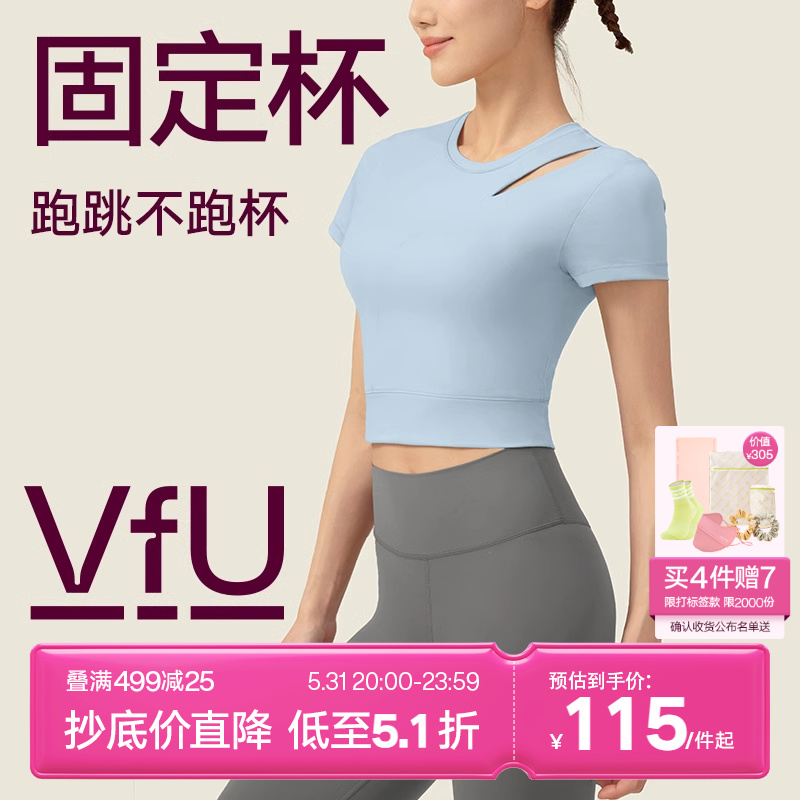 VfU带胸垫运动上衣女瑜伽服短袖健