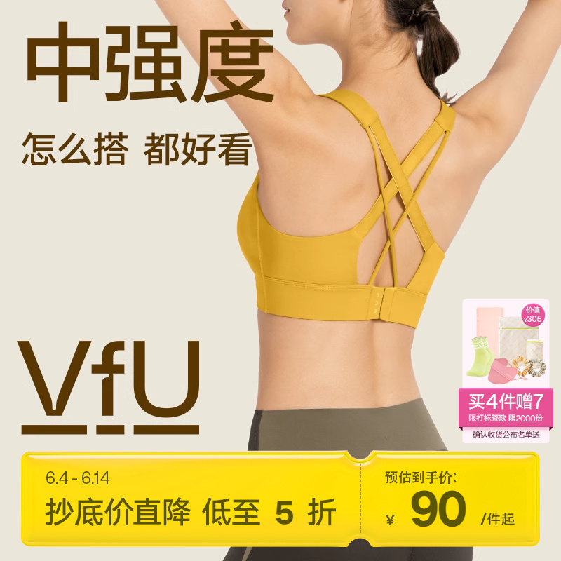 VfU美背运动内衣女一体式减震瑜伽