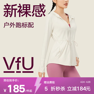 VfU户外运动服跑步外套女连帽束腰长袖健身服晨跑上衣瑜伽服秋冬