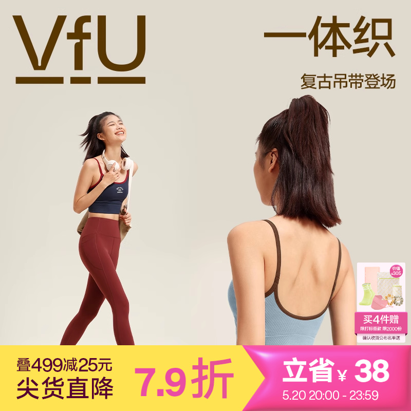 VfU美式复古运动背心女低强度带胸