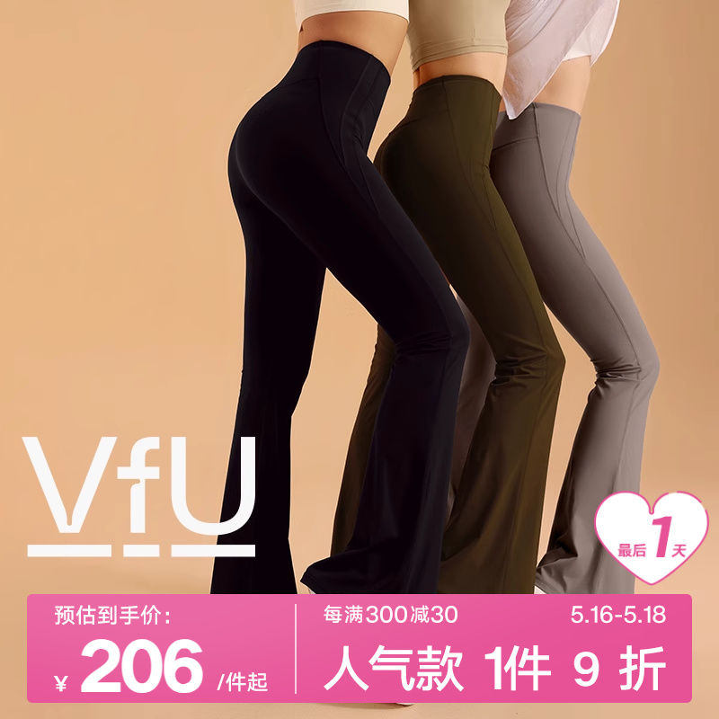 【新色】VfU喇叭裤瑜伽女微喇小个