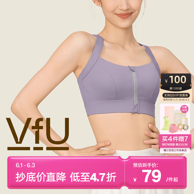 VfU前拉链运动内衣女收副乳美背一