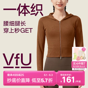 VfU冬季健身服外套女运动上衣一体织户外骑行短款瑜伽服长袖连帽