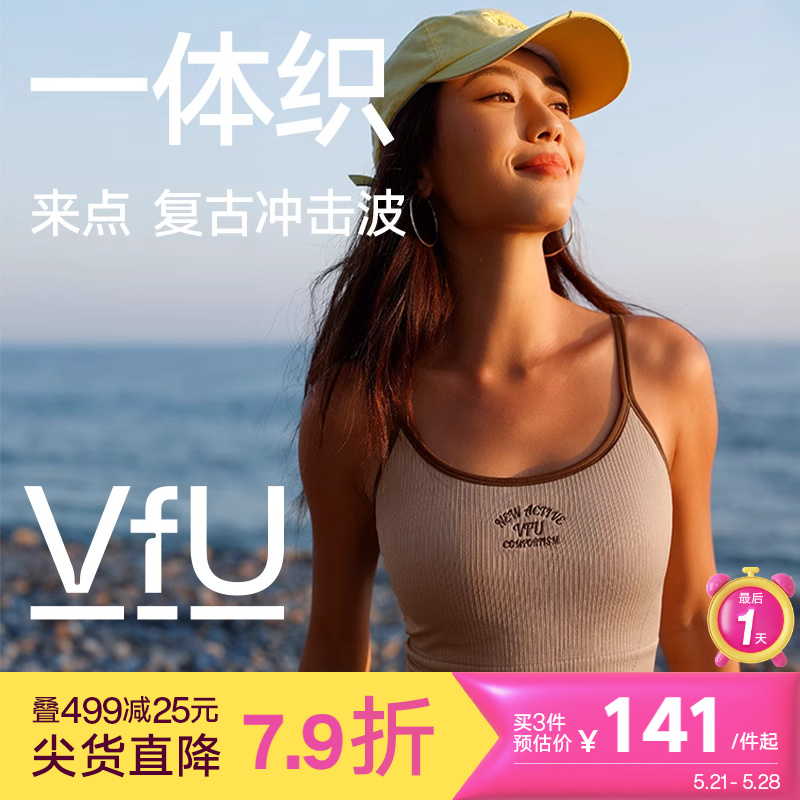 VfU美式复古运动背心女低强度带胸