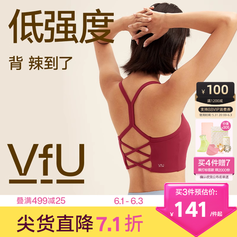 VfU细带运动文胸女美背瑜伽普拉提