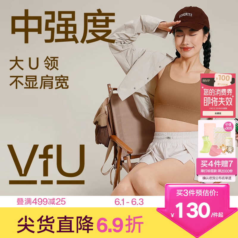 VfU百搭运动背心女中强度带胸垫外