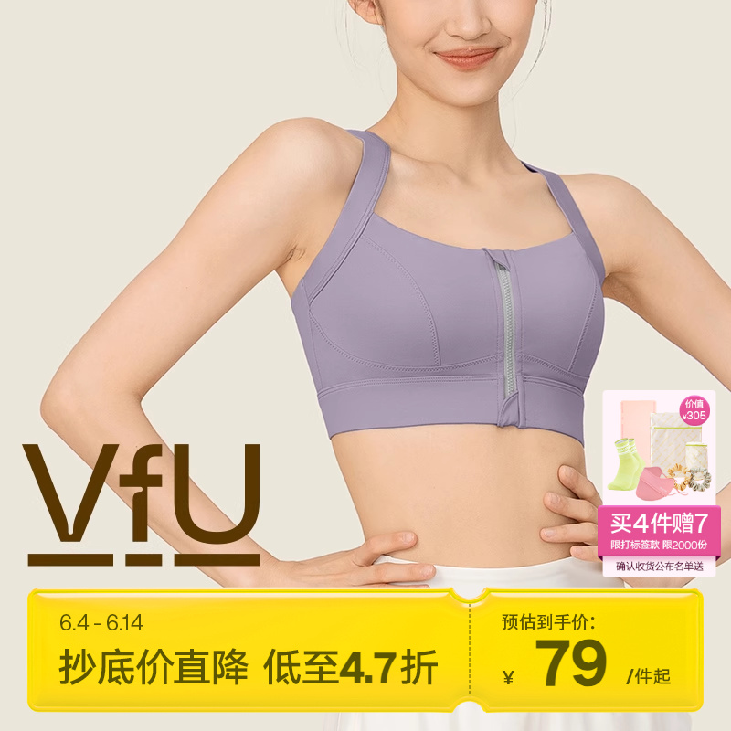 VfU前拉链运动内衣女收副乳美背一