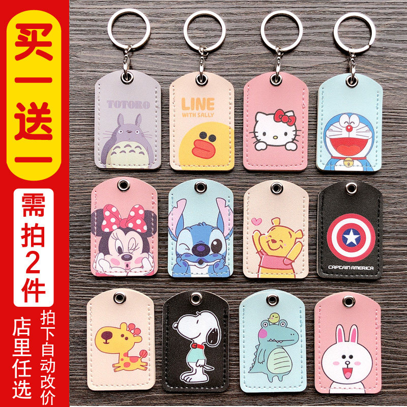 一折迷你门禁卡卡套