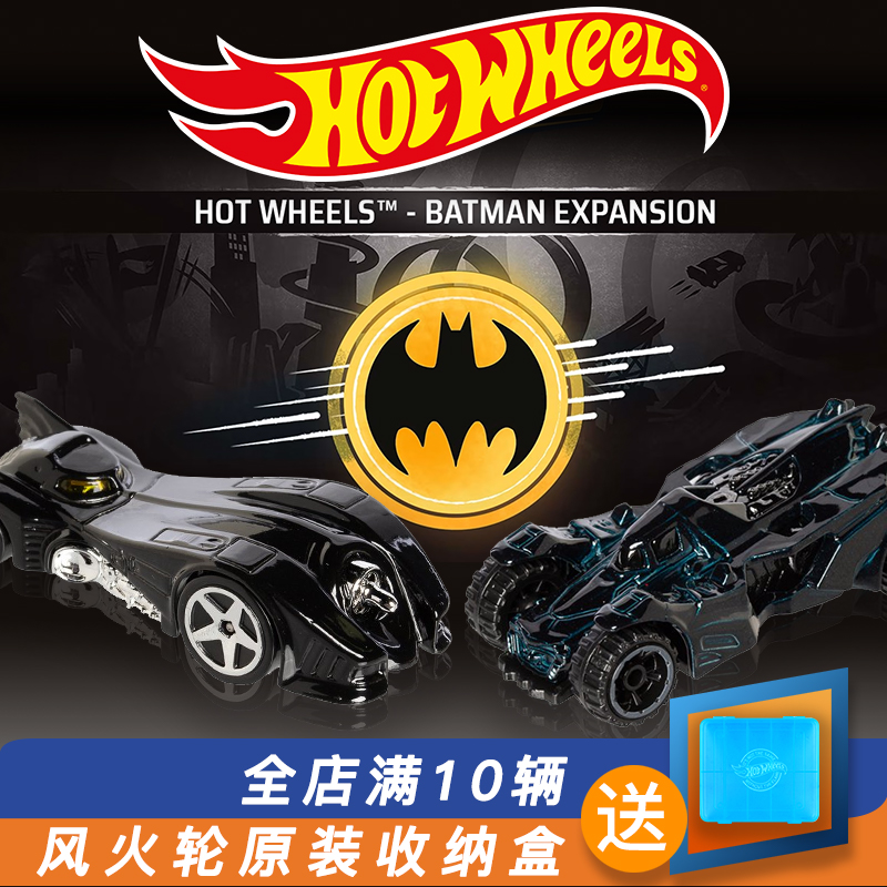 Hotwheels风火轮小跑车C4982BATMAN汽车模型蝙蝠侠战车蝙蝠车