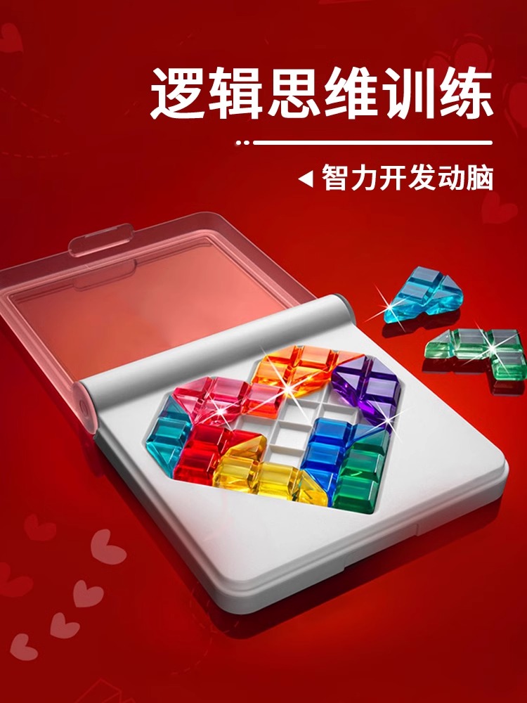 Smart Games 智慧爱心拼儿童益智烧脑桌游逻辑思维训练游戏7岁+