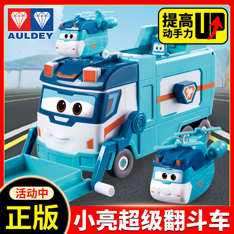 奥迪双钻巨神战击队玩具豪华冲锋战击王爆裂爆裂战机王超分队男孩儿童