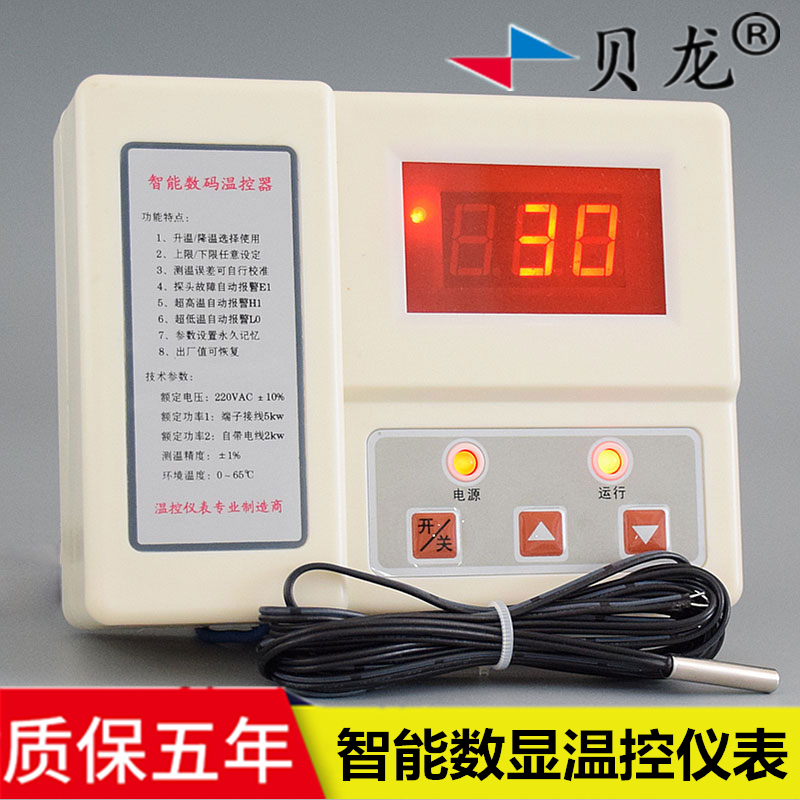 贝龙614智能数显温控仪表温控器 大棚养殖可调温度电子开关控制器
