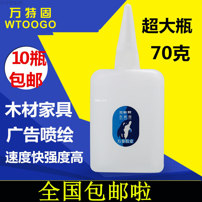 厂家直销502胶水包邮101胶水3秒胶水 家具修补502胶水强力502胶水