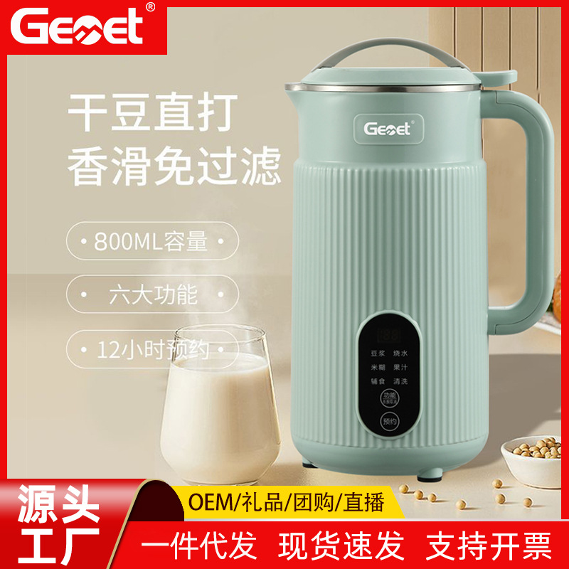 home mini soybean maker machine迷你豆浆机家用多功能谷杂粮机