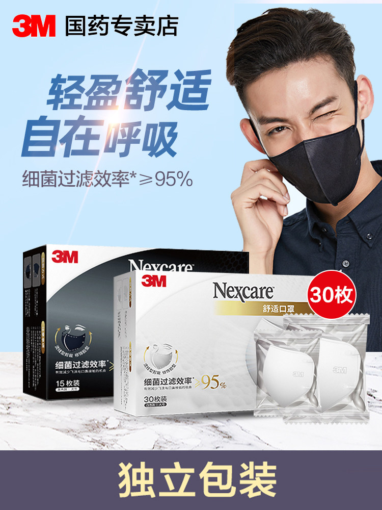 3m口罩活性炭优惠专场