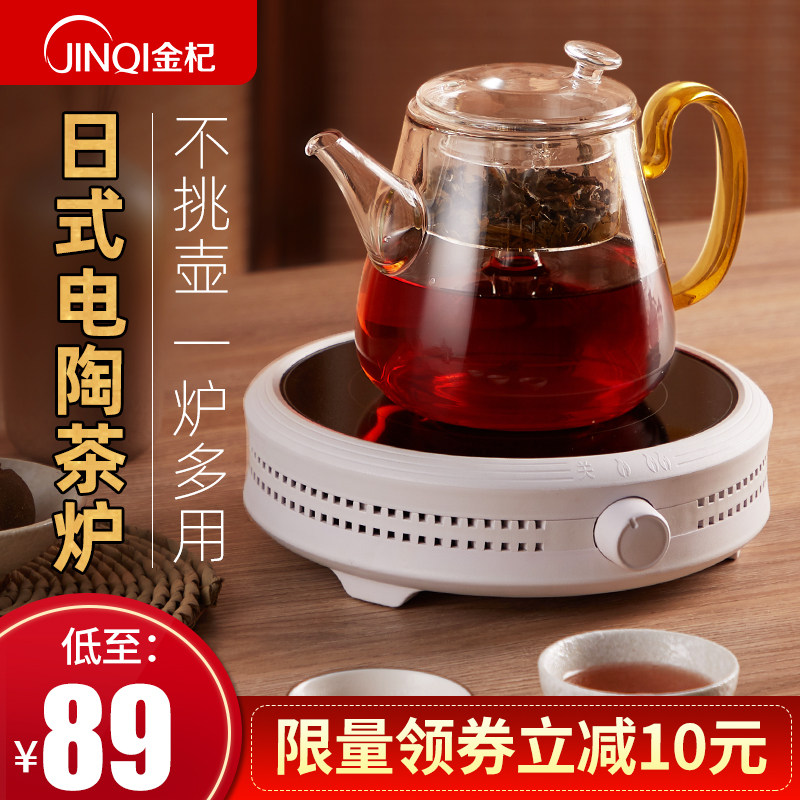 喝茶用的电磁炉_金杞 电陶茶炉煮茶炉小型迷你煮茶器电磁茶炉光波炉