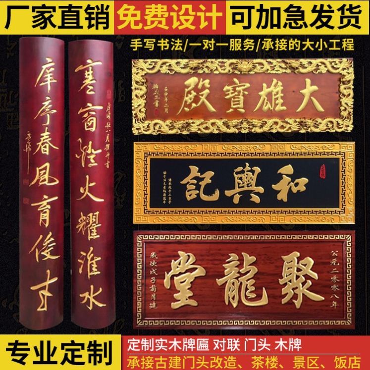 直销匾额开业招牌刻字木匾店铺木雕仿古定做门头定制木质对联实木