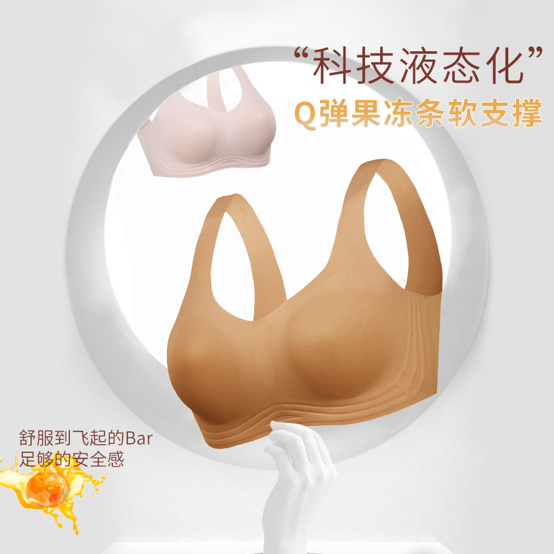 无痕乳胶内衣女小胸聚拢薄款无钢圈美