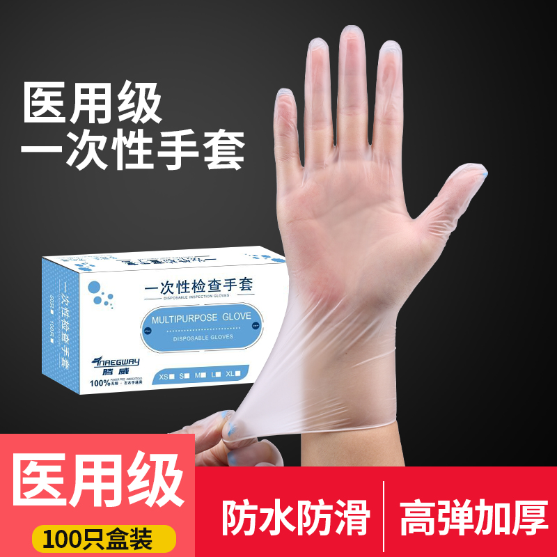 医用一次性手套PVC乳胶橡胶/硅胶