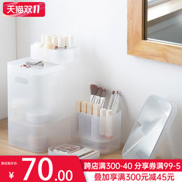 纳川桌面透明小护肤品化妆储物盒办公自由组合首饰收纳整理盒套装
