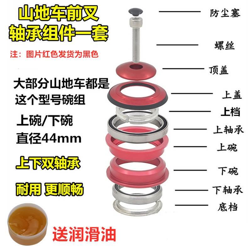 通用山地自行立前叉滚珠前叉组件碗组童车组件车车把珠车头