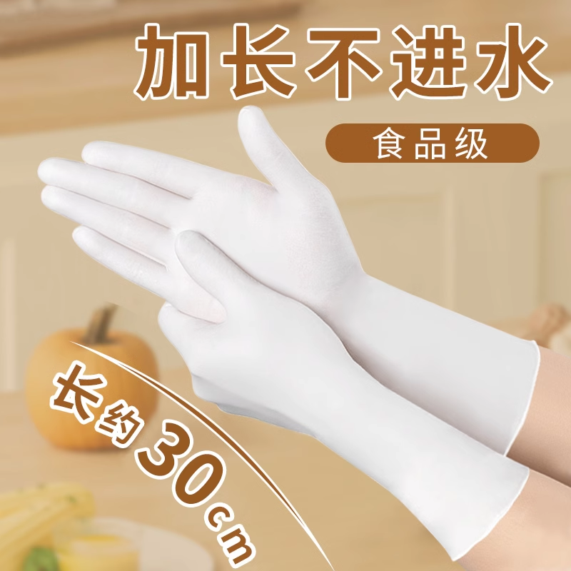 加长一次性丁腈手套家务洗碗厨房耐用