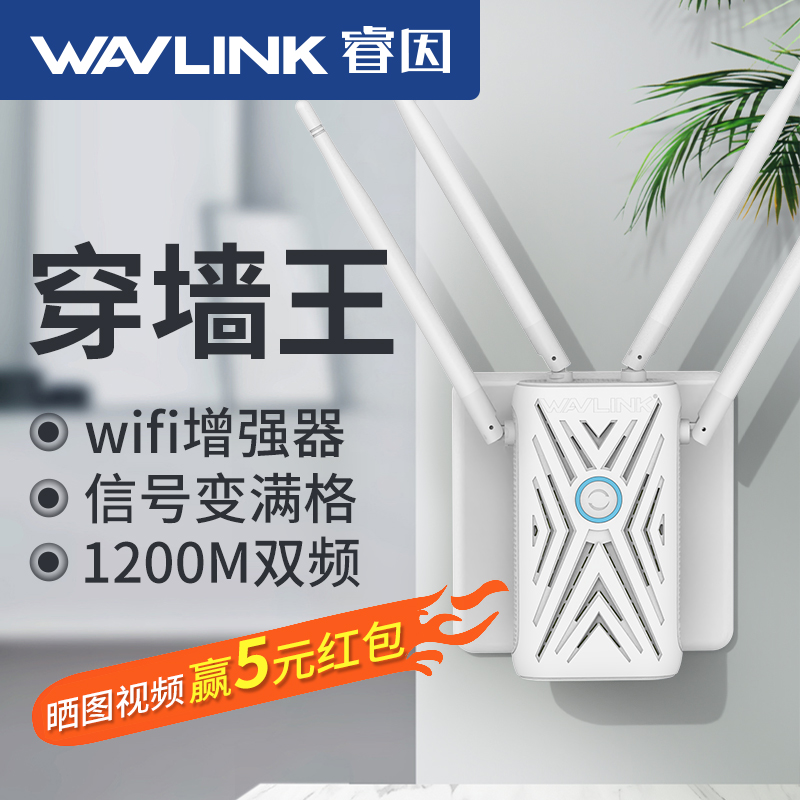 大户型别墅专用睿因wifi信号放大器增强5g家用网络加强接收中继穿墙无线扩展千兆大功率双频wife信号扩大器