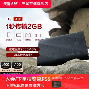 三星新品T9移动固态硬盘4T USB3.2电脑安卓手机平板两用外置PSSD