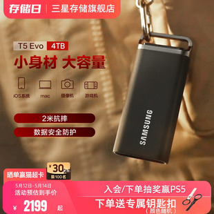 三星T5移动固态硬盘4T USB3.2电脑手机平板摄影相机两用外置PSSD