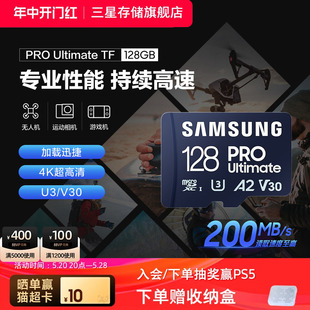 三星TF内存卡128G运动相机Gopro手机平板电脑switch存储卡MicroSD