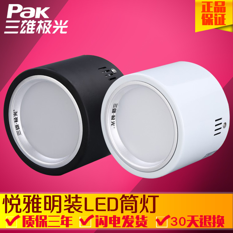 三雄极光LED筒灯悦雅LED明装筒灯5W7W12W15W26W吸顶式安装|msdalam kategori keluarga memasang ibu, Lampu & Lighting Fixtures, downlights - dari Buy2taobao.com untuk memberikan perkhidmatan ejen Taobao profesional membeli