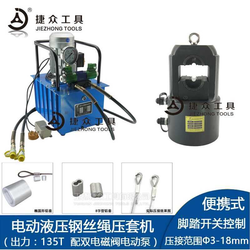 液压钳模具 1000kn 压接机压接钳模具 600kn 钢芯铝绞线模具 100t