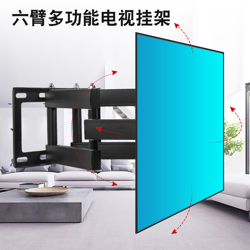 液晶电视机挂架伸缩旋转壁挂支架摇摆挂墙架子通用32 42 55 65寸