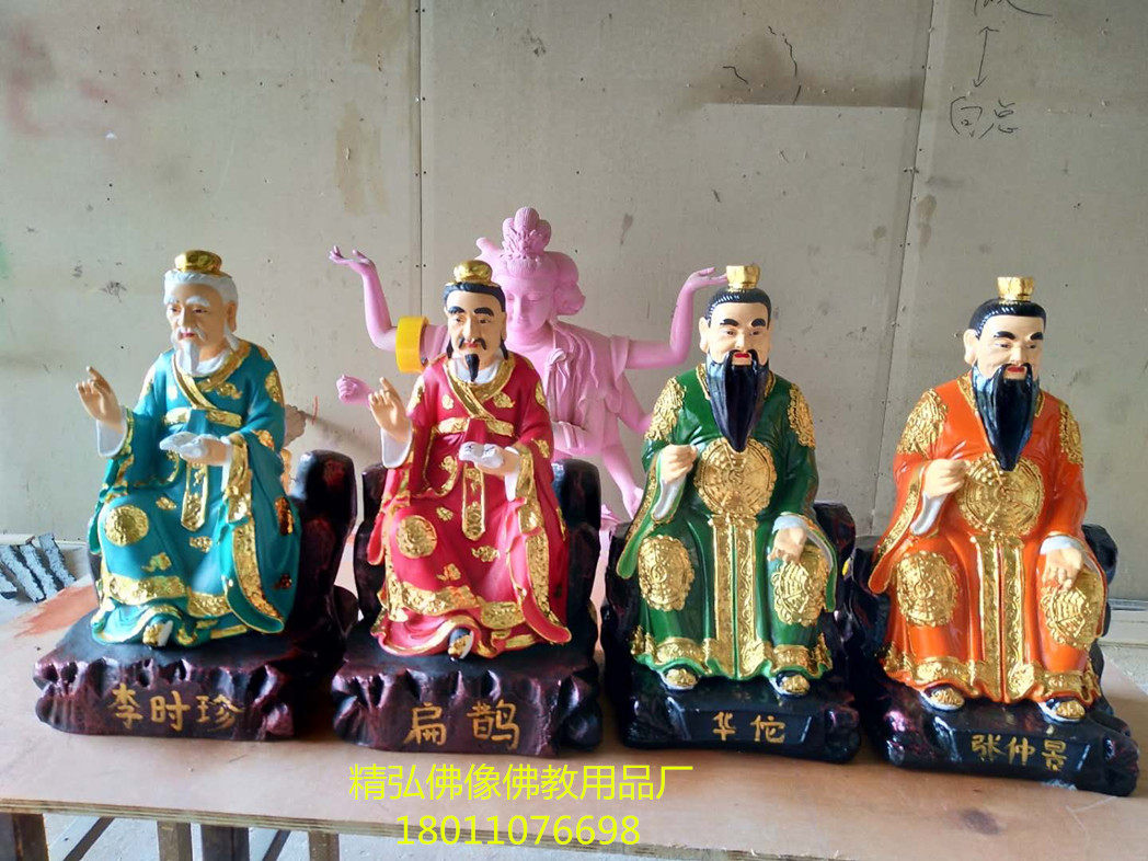 四大神医神像 药王孙思邈扁鹊华佗李时珍张仲景 家用药店供奉摆件