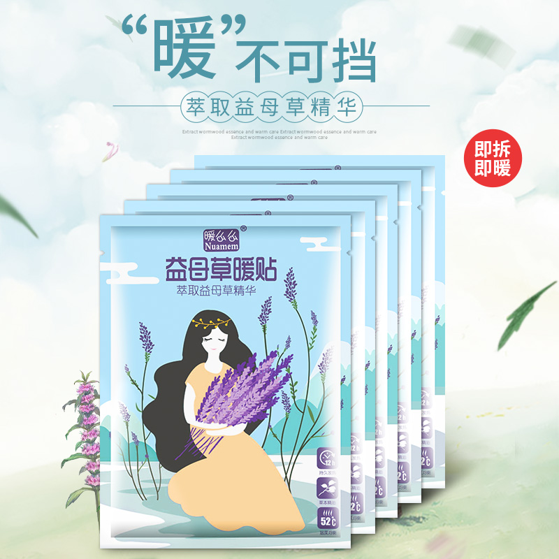 暖贴自发热保暖身贴女暖宝宝宫暖防寒