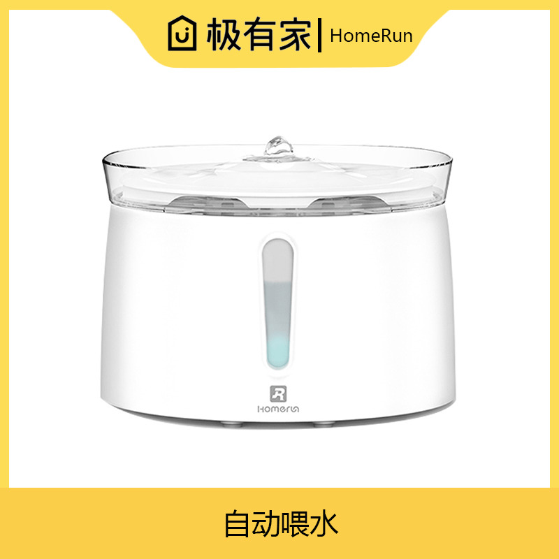 霍曼HomeRun猫咪饮水机 自动循环宠物喂水机活水喝水神器静音升级|ruв категории животное/Животное питание и принадлежностей, кошка/собака товаров, поилка/чайник/напор воды - от Buy2taobao.com для оказания профессиональной услуги покупки агента Taobao