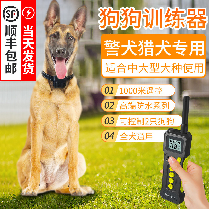 1000米训狗神器遥控电击狗训练项圈中大型犬德牧电子震动脖圈防水训练