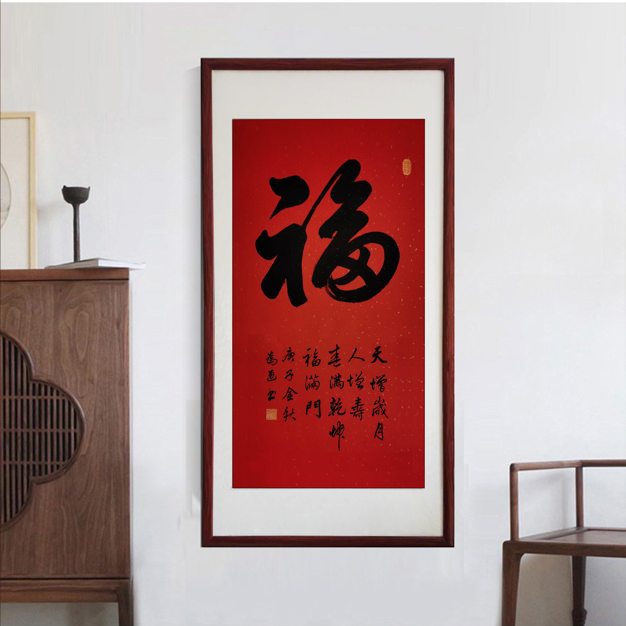 字画真迹手写福字书法作品玄关挂画客厅装饰画壁画办公室书房字画
