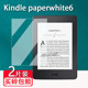 Kindle paperwhite 6阅读器钢化膜亚马逊kpw4墨水屏保护膜6.8寸电子纸书kpw5磨砂膜paperwhite4/5/6贴膜高清