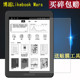 适用博阅Likebook Mars贴膜Muses 7.8寸电子书柠檬阅读plus/NOTE/K78/T80D/T80S贴膜博越ares非钢化膜T78SE