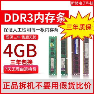 三年包 金士顿DDR3代内存条1333/1600 2G 4G 8G兼容台式电脑内存