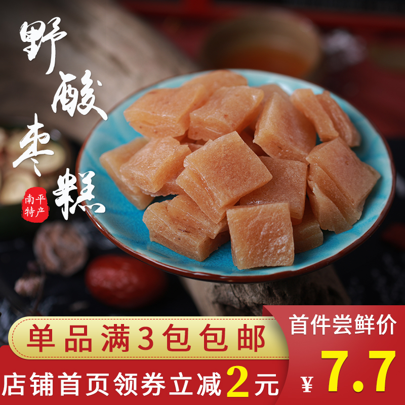 福建南平特产三叶野酸枣糕零食浦城酸枣糕农家自制手工切糕蜜饯纯