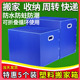 防水塑料搬家箱收纳箱子可折叠整理箱瓦楞中空板塑胶周转箱非纸箱