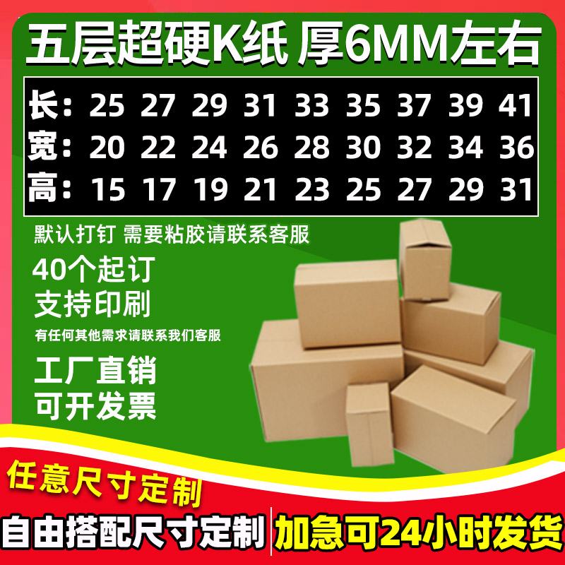 快速小批量纸箱定做快递打包大小纸箱纸盒包装盒五层超硬纸箱定制